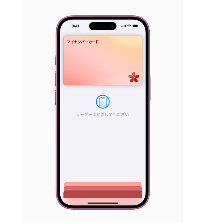 Apple Wallet Welcomes Japan's My Number Card: A Digital Revolution!